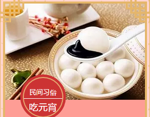 多米機械:元宵佳節(jié)祈團圓,愿你好夢樣樣圓!