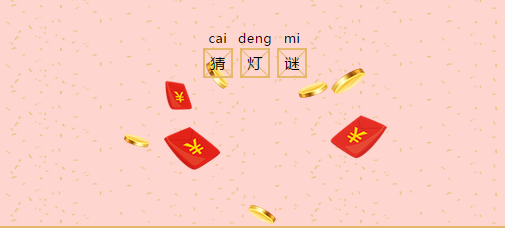 多米機械:元宵佳節(jié)祈團圓,愿你好夢樣樣圓!