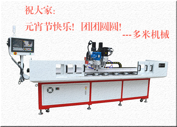 多米機械:元宵佳節(jié)祈團圓,愿你好夢樣樣圓!